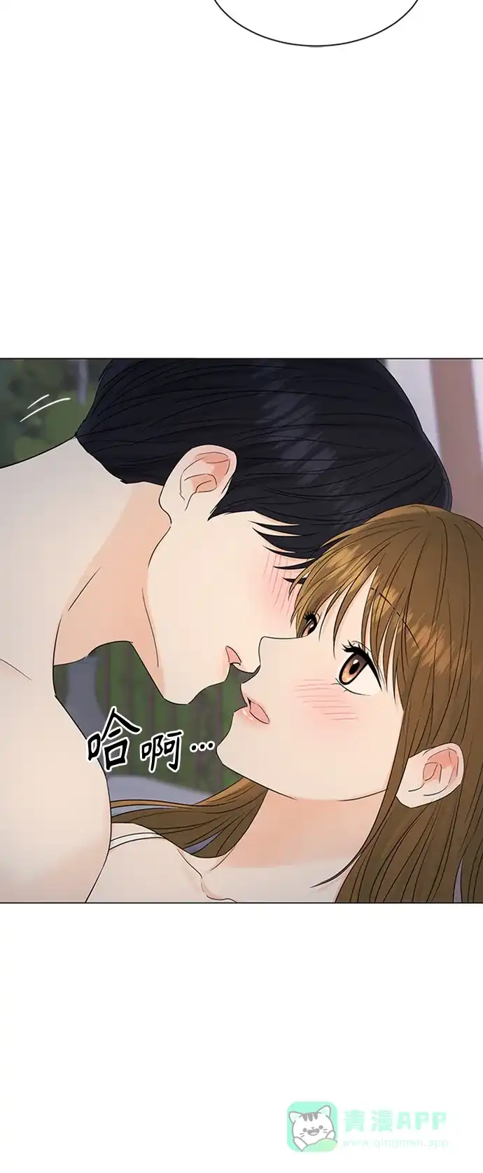《轻轻触碰你》第100话 第24页