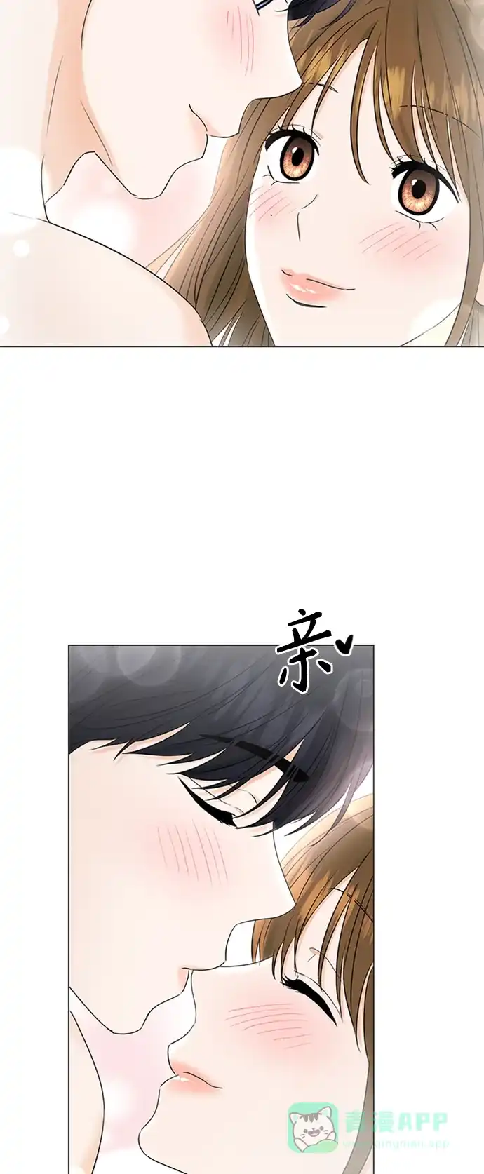 《轻轻触碰你》第100话 第31页