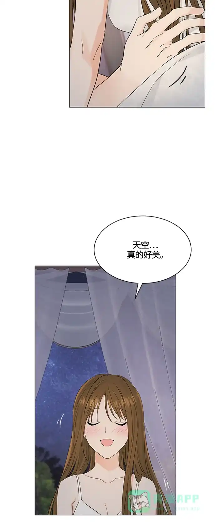 《轻轻触碰你》第100话 第39页