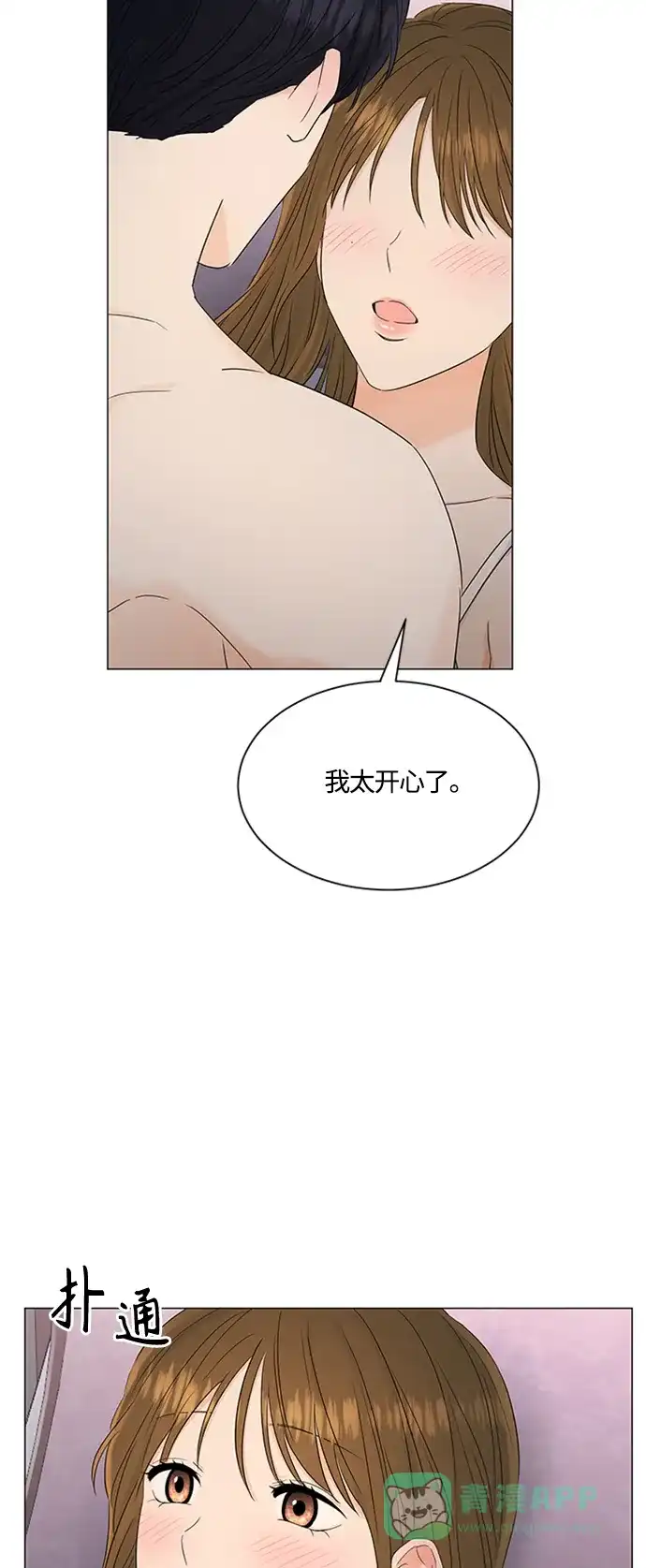 《轻轻触碰你》第100话 第20页