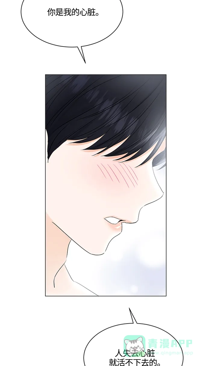 《轻轻触碰你》第100话 第54页