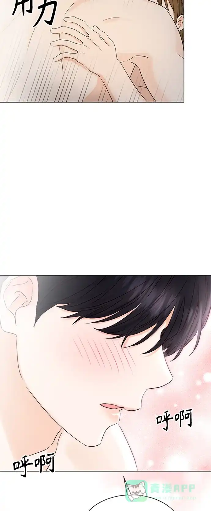 《轻轻触碰你》第100话 第26页