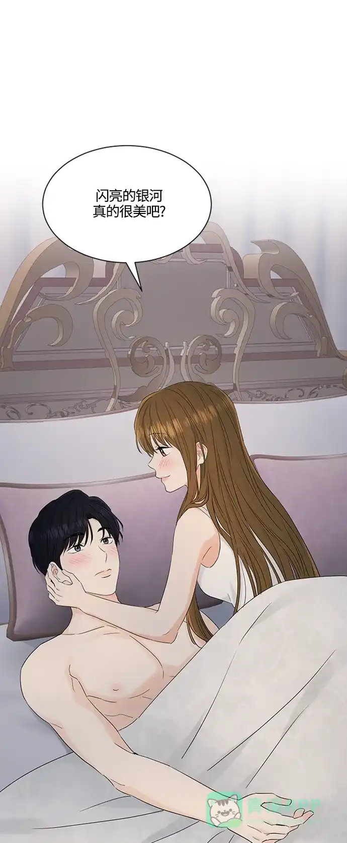 《轻轻触碰你》第100话 第36页