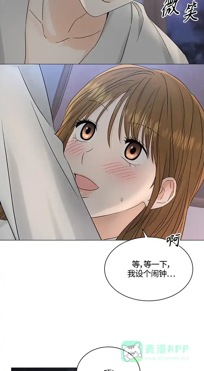 《轻轻触碰你》第101话 第34页