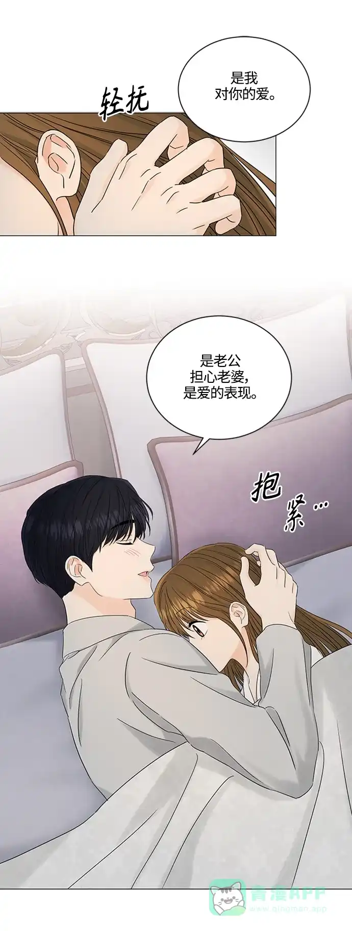 《轻轻触碰你》第101话 第25页