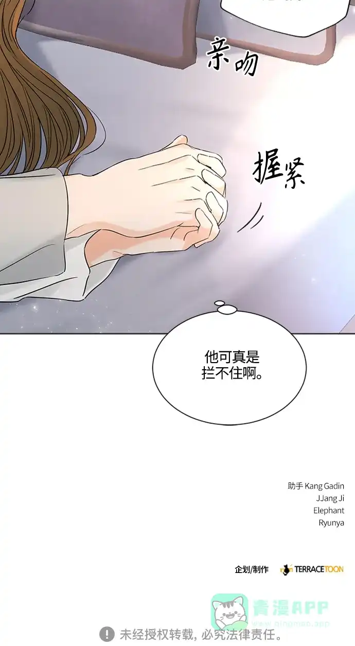 《轻轻触碰你》第101话 第36页