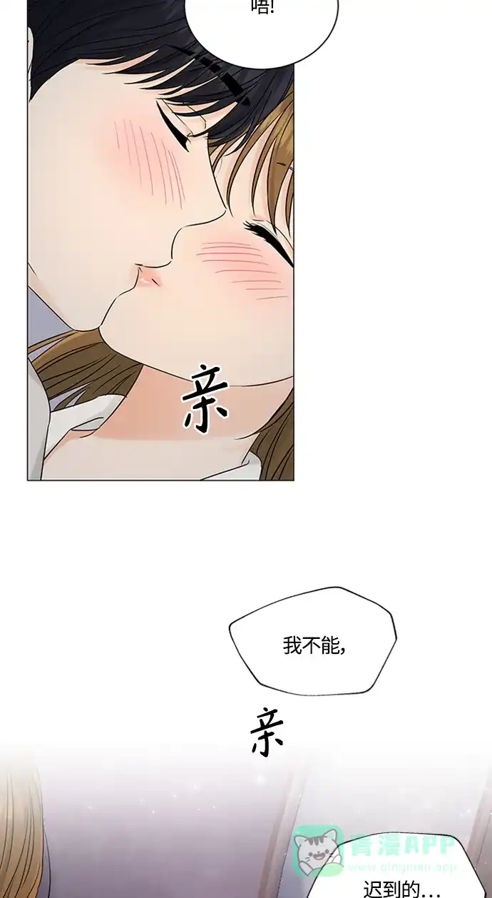 《轻轻触碰你》第101话 第35页