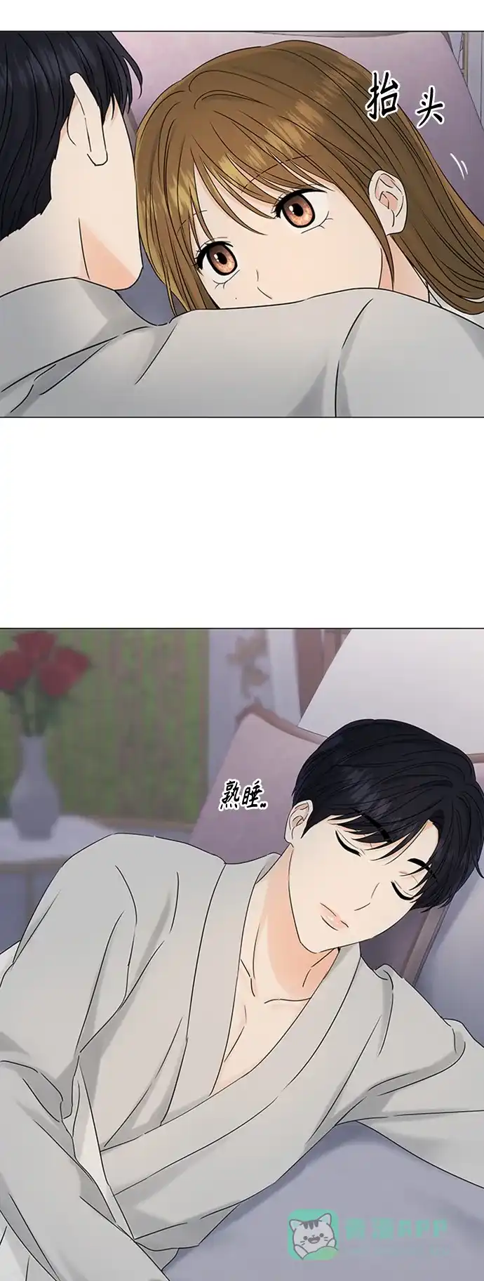 《轻轻触碰你》第101话 第17页
