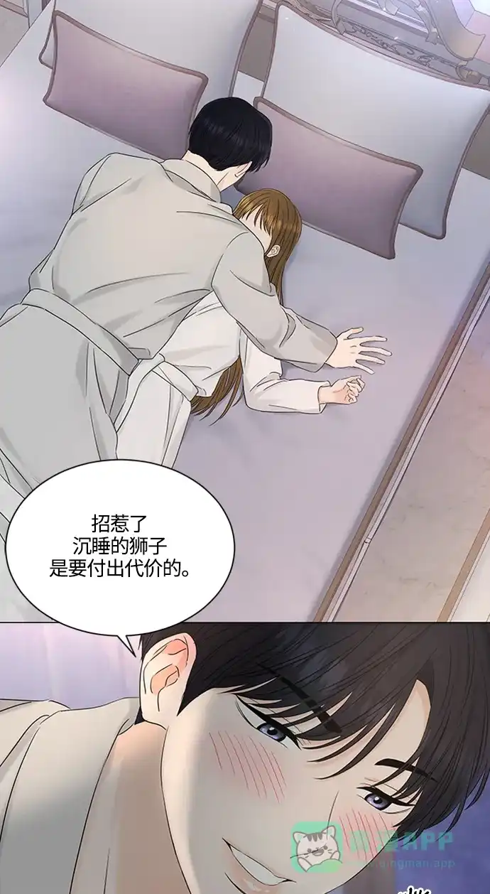 《轻轻触碰你》第101话 第33页