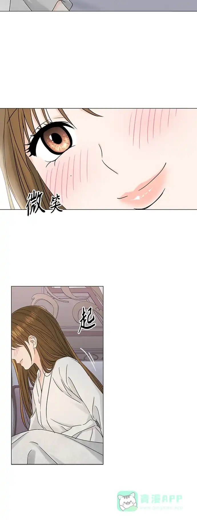 《轻轻触碰你》第101话 第18页