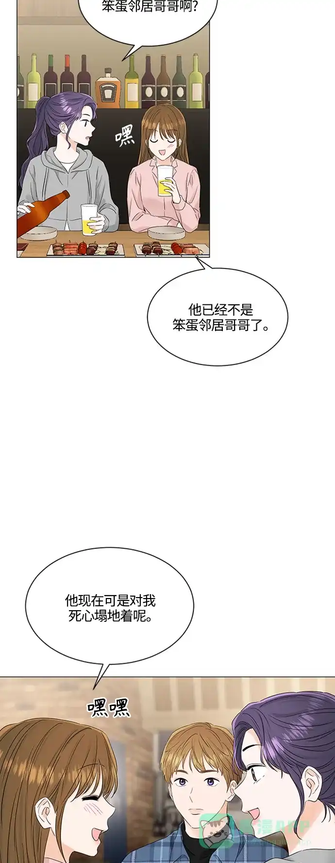 《轻轻触碰你》第102话 第22页