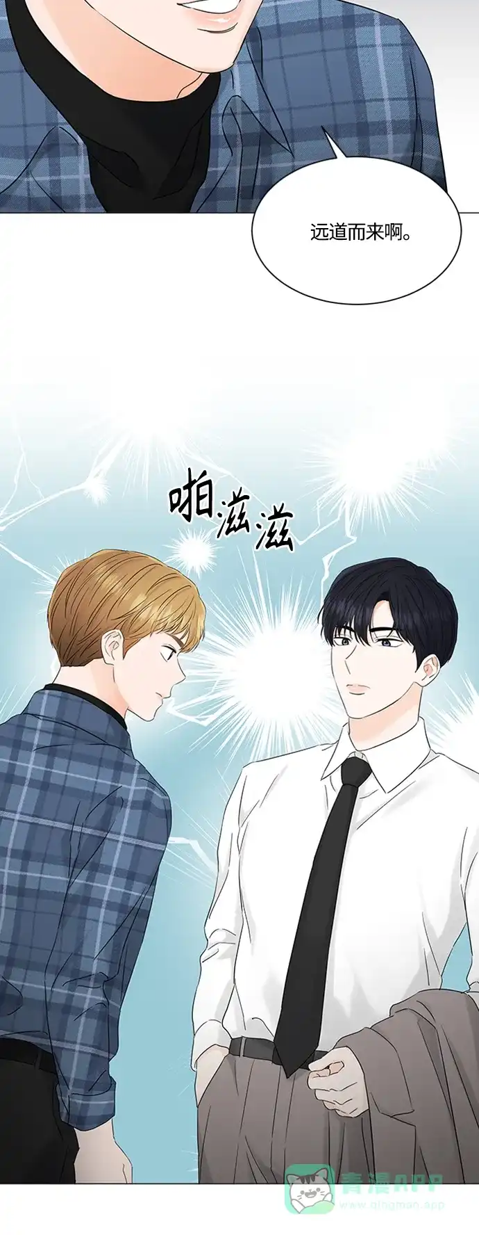 《轻轻触碰你》第102话 第35页
