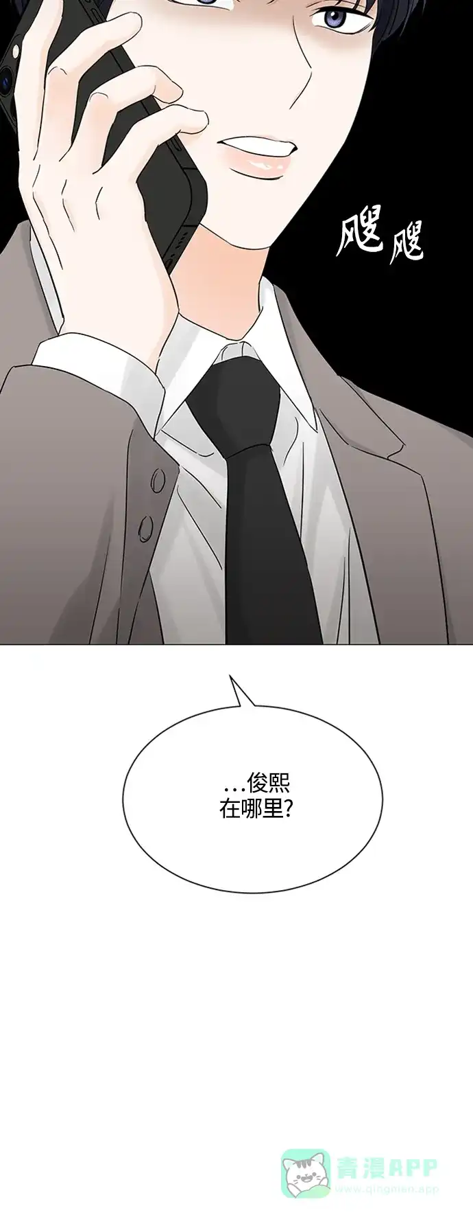 《轻轻触碰你》第102话 第16页