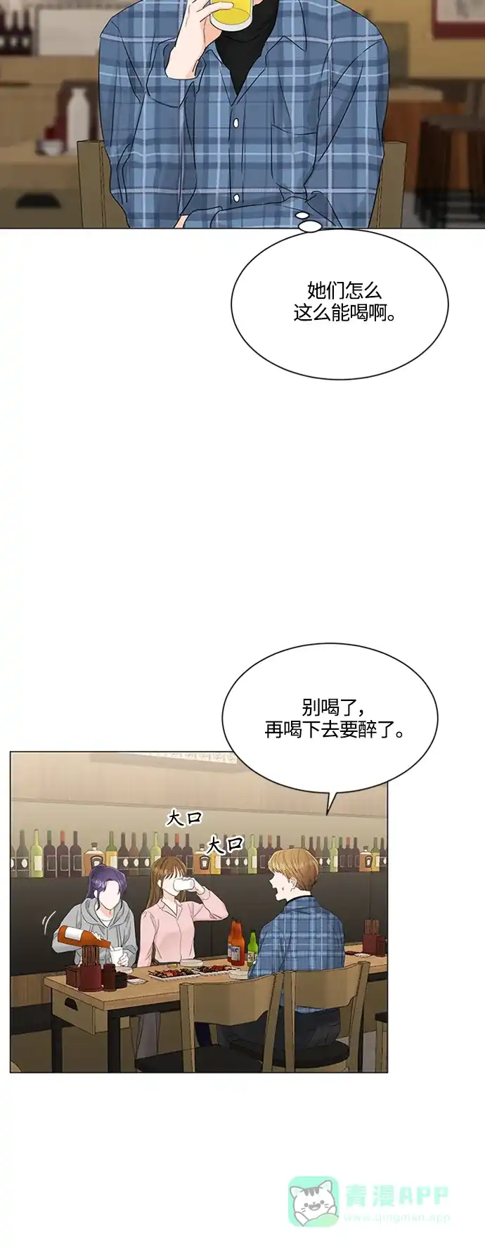 《轻轻触碰你》第102话 第20页