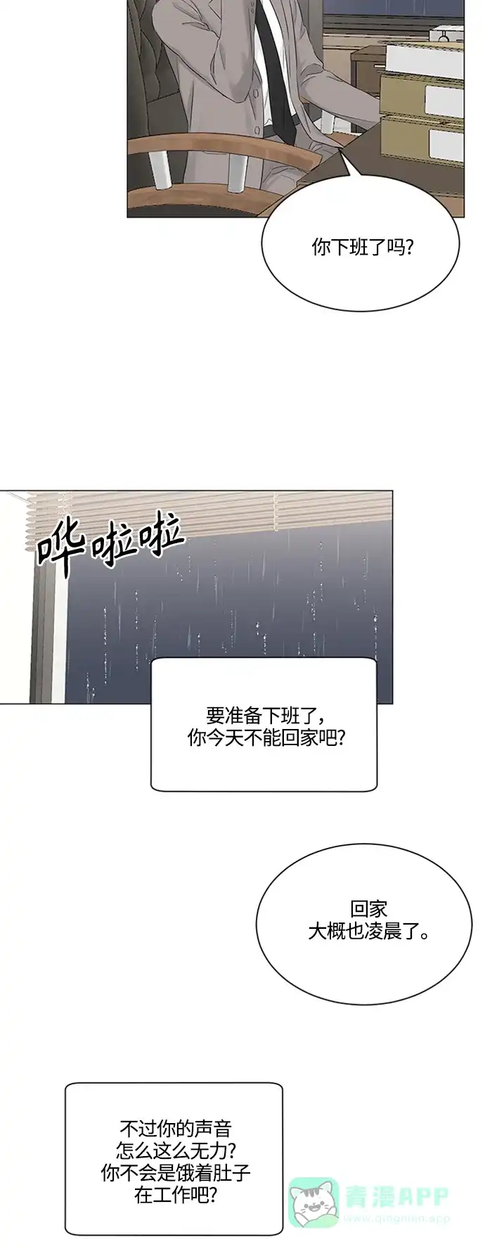 《轻轻触碰你》第102话 第4页