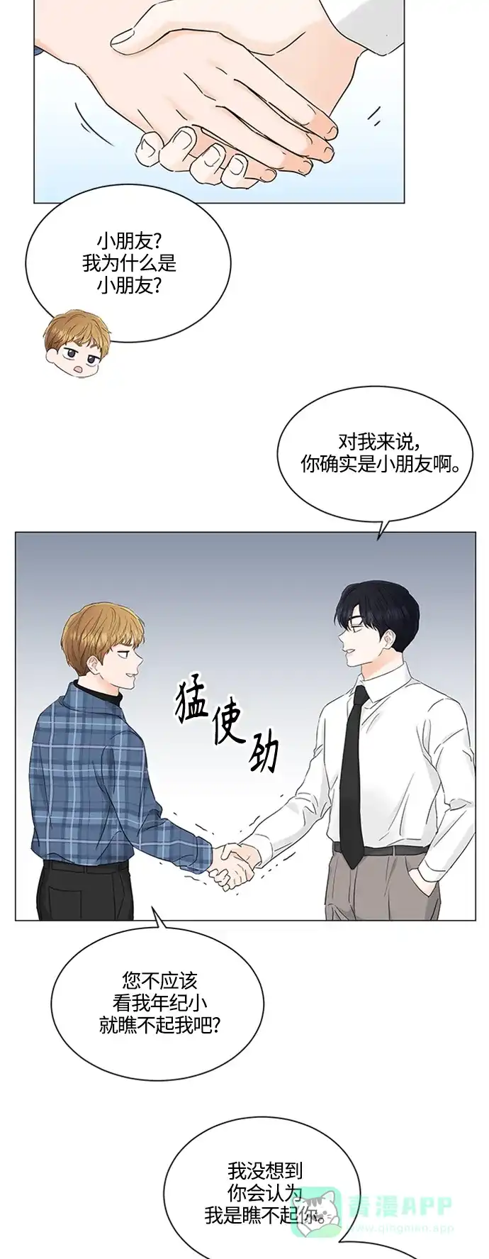 《轻轻触碰你》第102话 第38页
