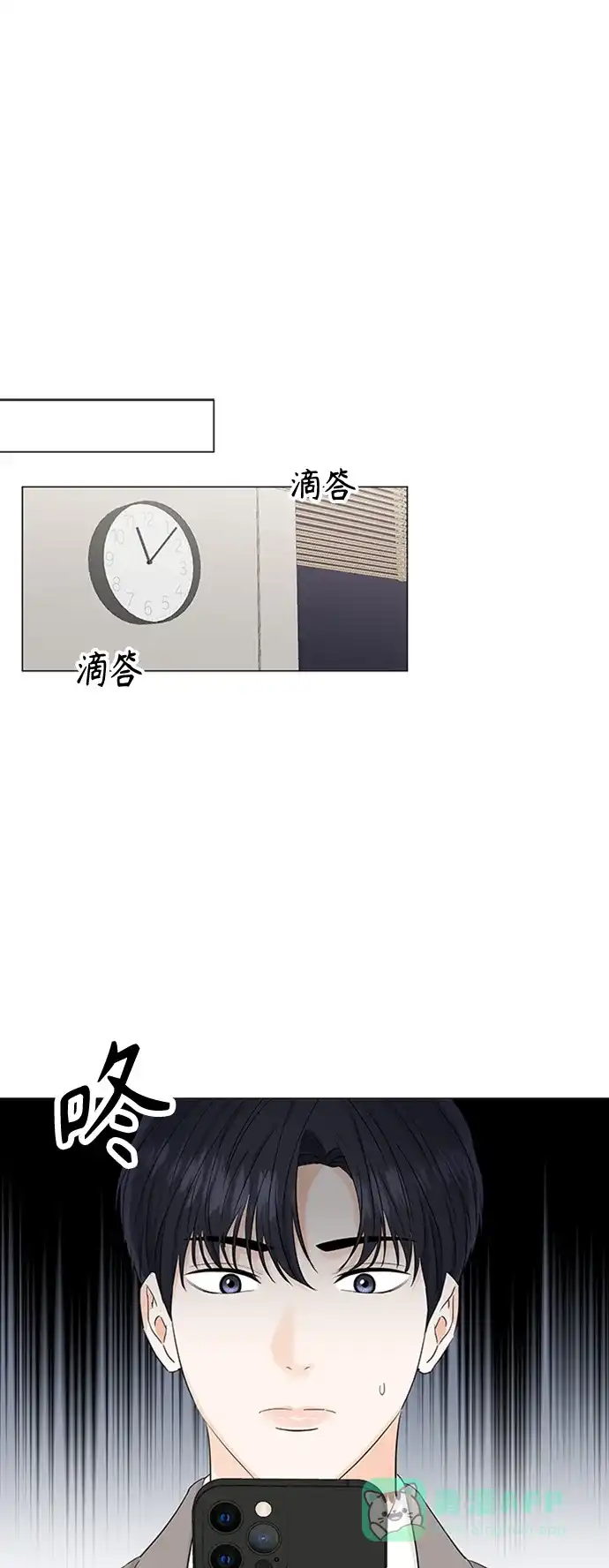 《轻轻触碰你》第102话 第13页