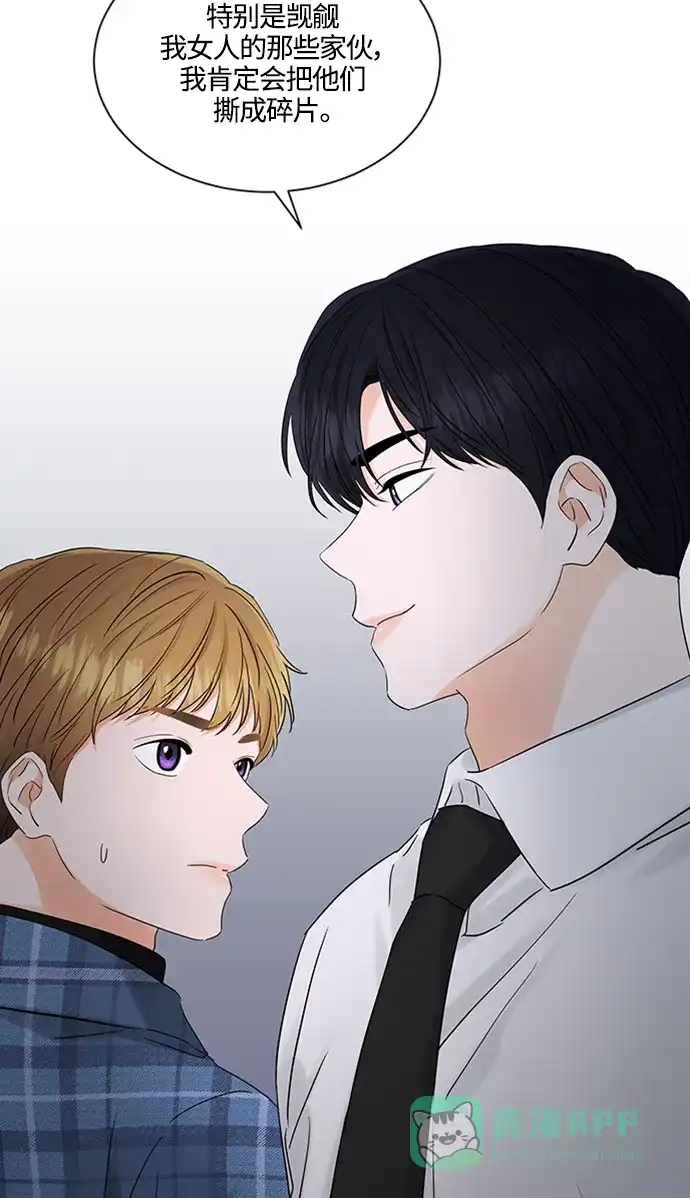 《轻轻触碰你》第103话 第50页