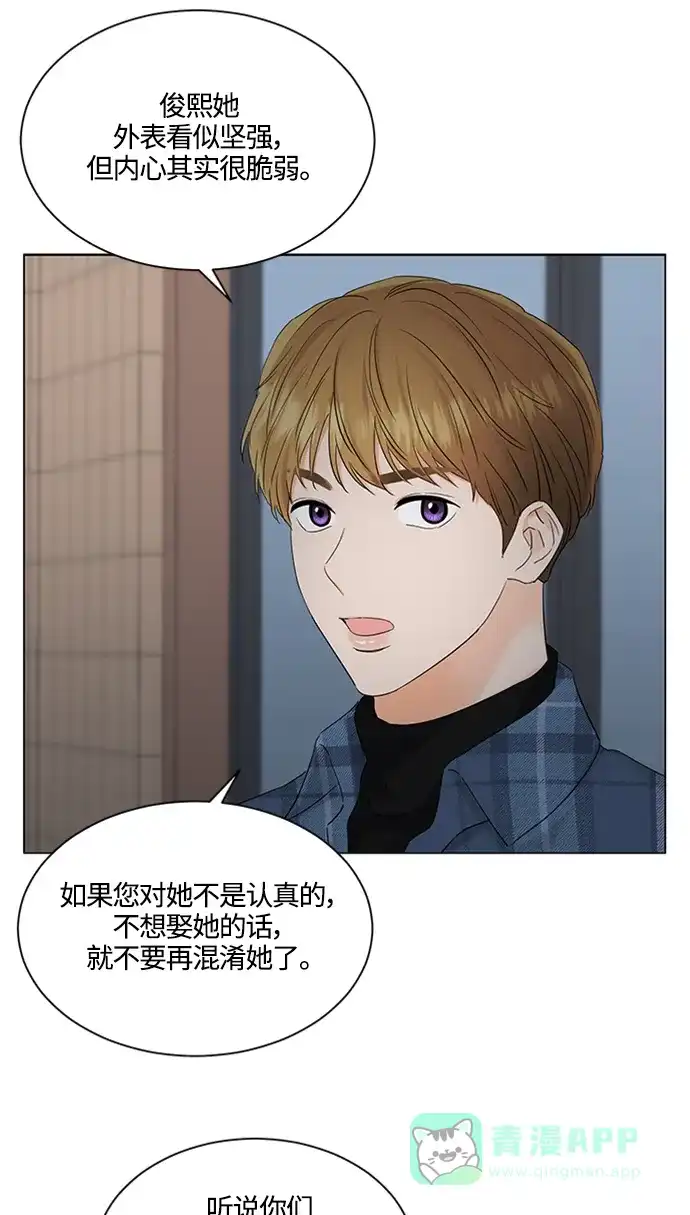 《轻轻触碰你》第103话 第34页