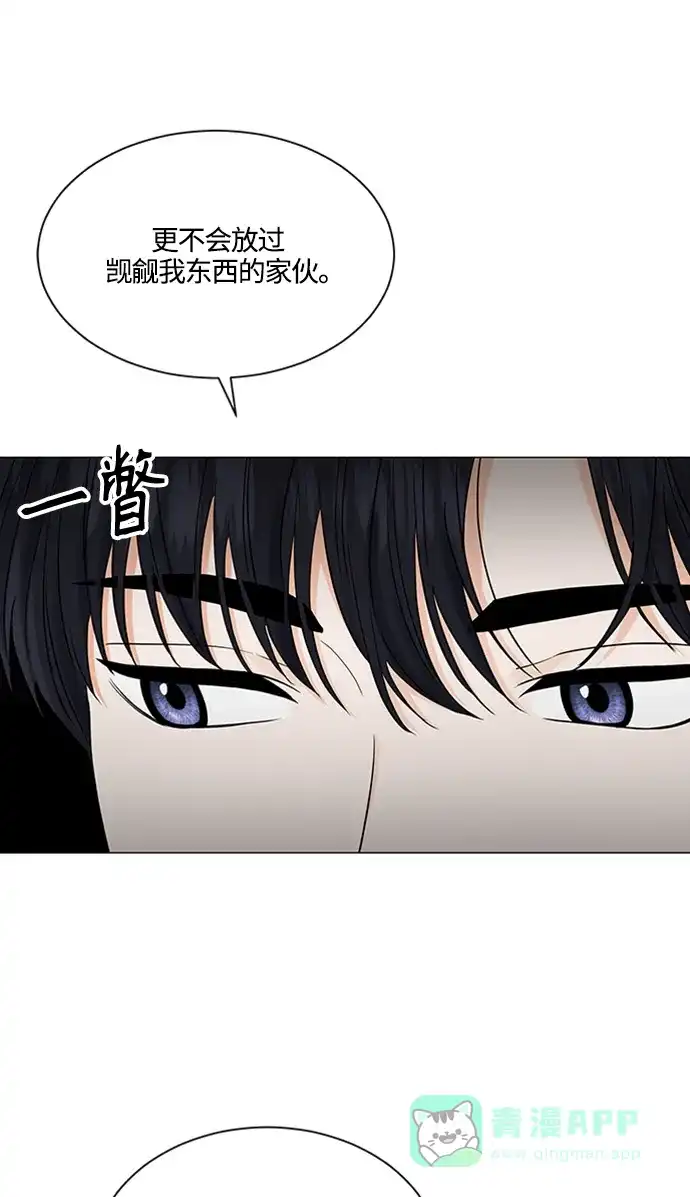 《轻轻触碰你》第103话 第49页