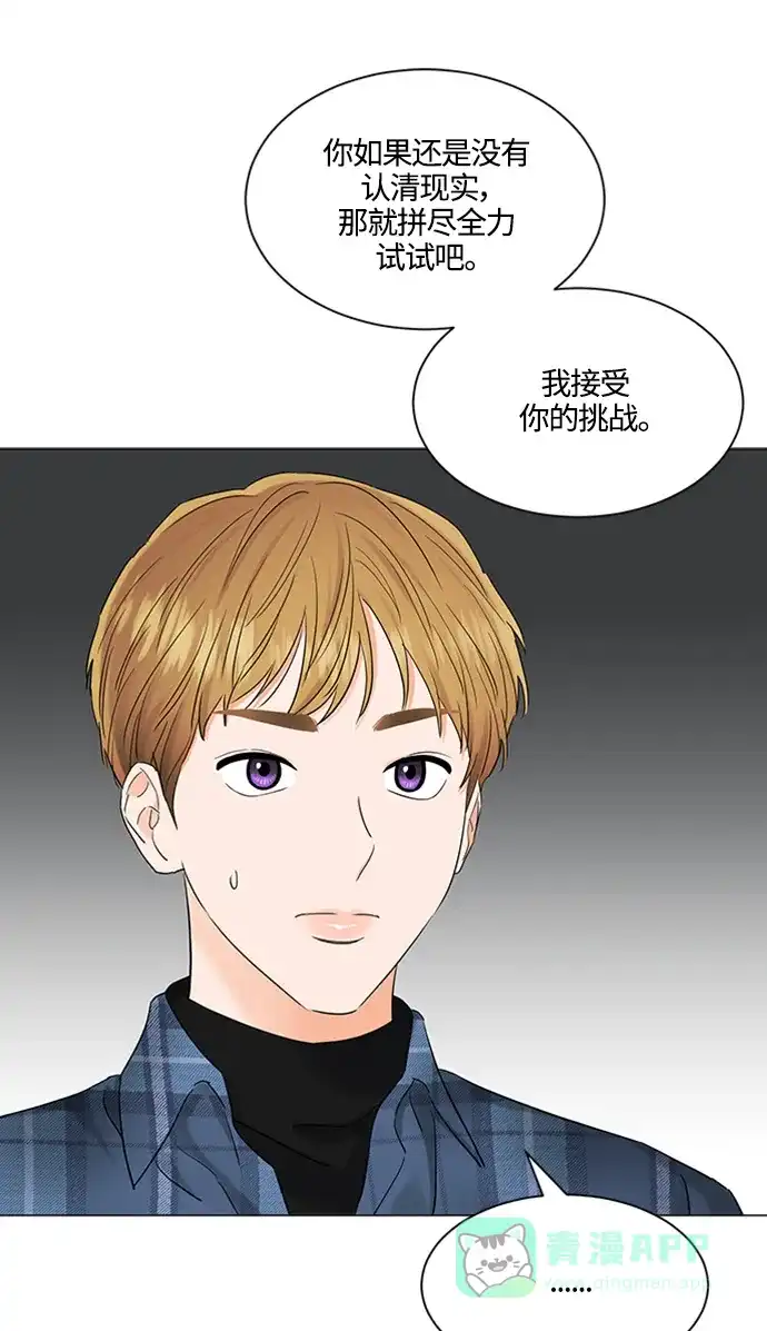 《轻轻触碰你》第103话 第46页