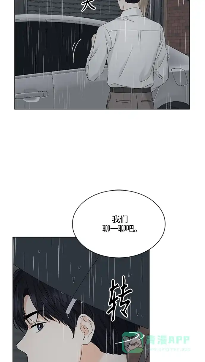 《轻轻触碰你》第103话 第29页