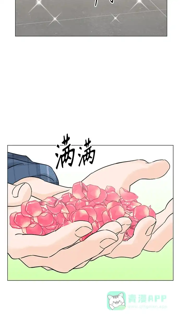 《轻轻触碰你》第103话 第7页