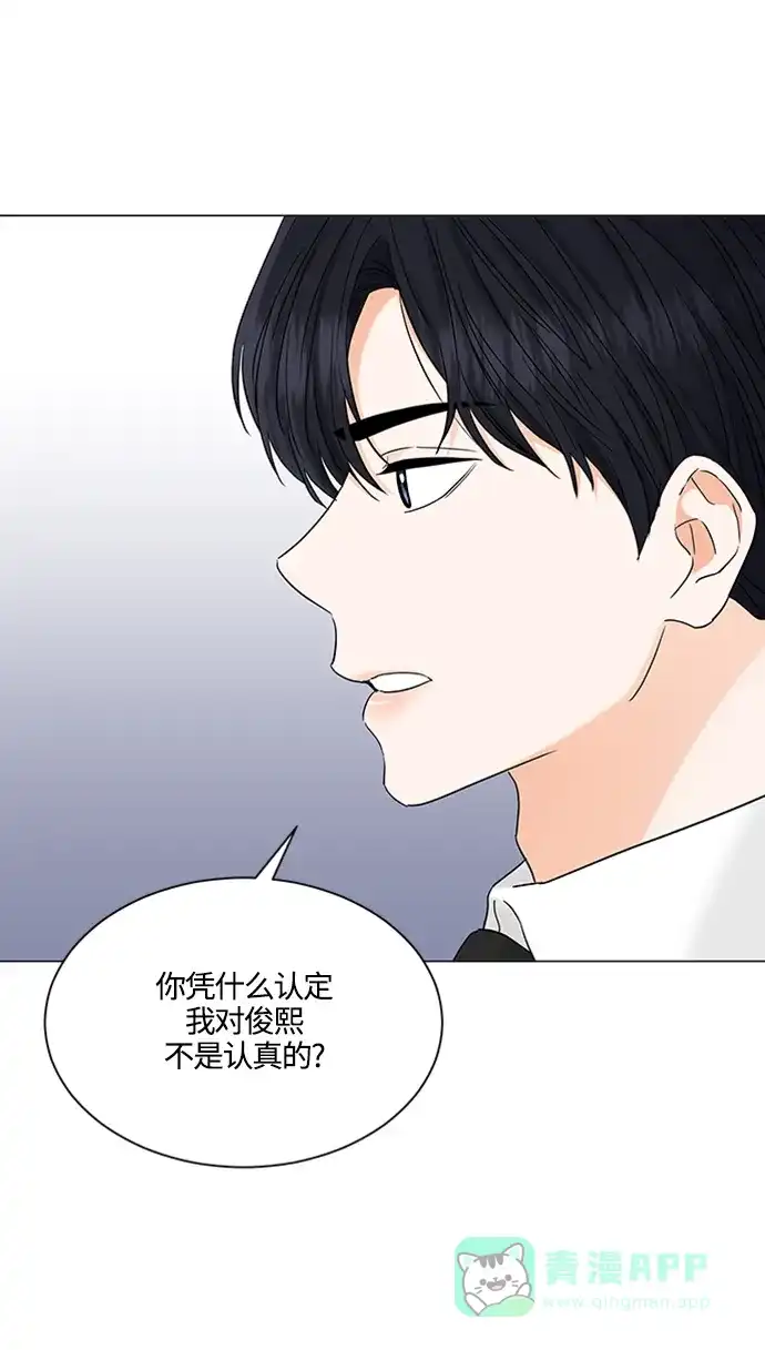 《轻轻触碰你》第103话 第38页