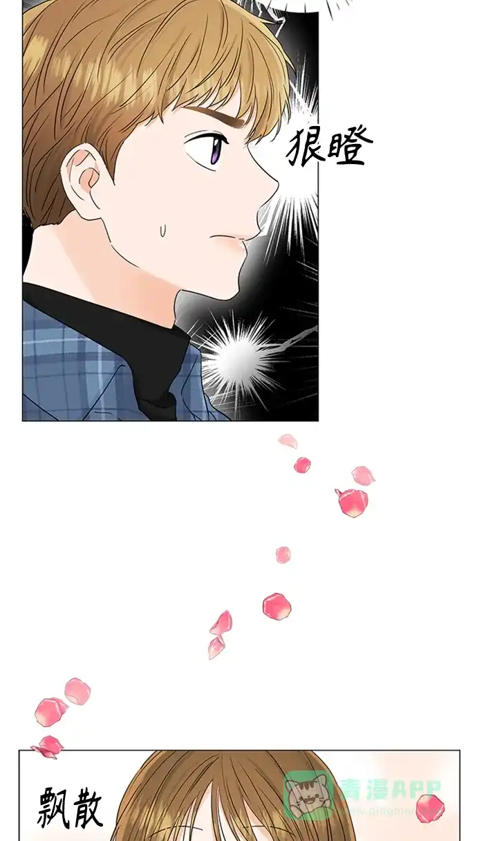 《轻轻触碰你》第103话 第3页