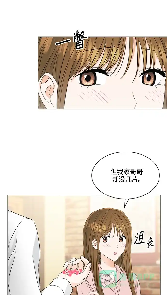 《轻轻触碰你》第103话 第12页