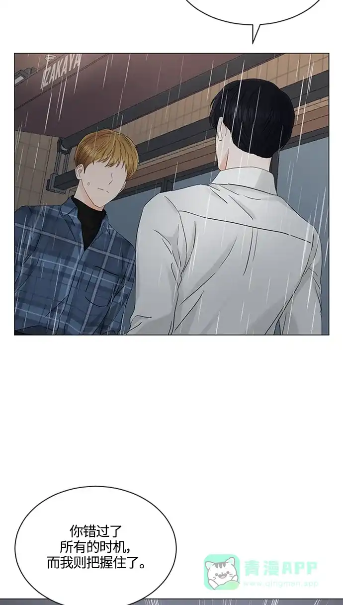《轻轻触碰你》第103话 第44页