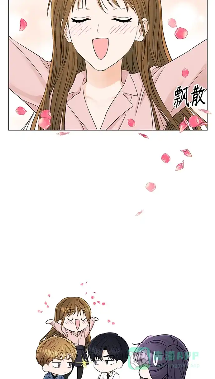 《轻轻触碰你》第103话 第4页