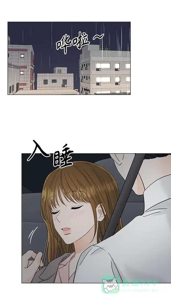 《轻轻触碰你》第103话 第27页