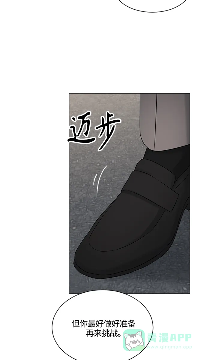 《轻轻触碰你》第103话 第47页