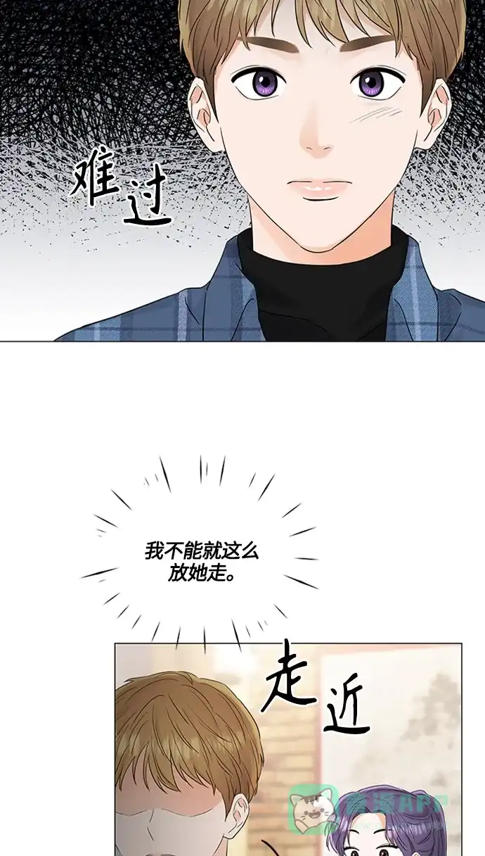 《轻轻触碰你》第103话 第23页