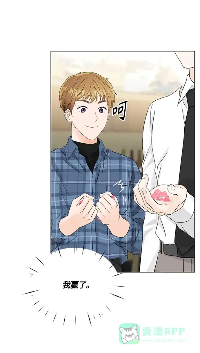 《轻轻触碰你》第103话 第8页