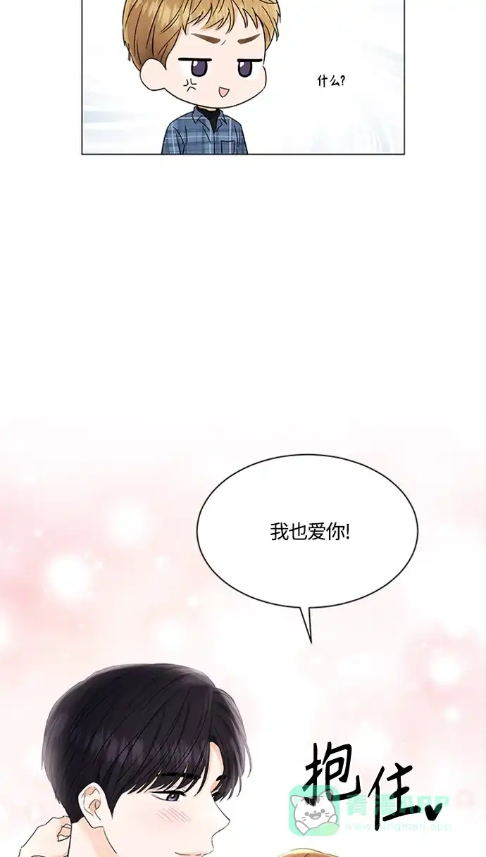 《轻轻触碰你》第103话 第17页