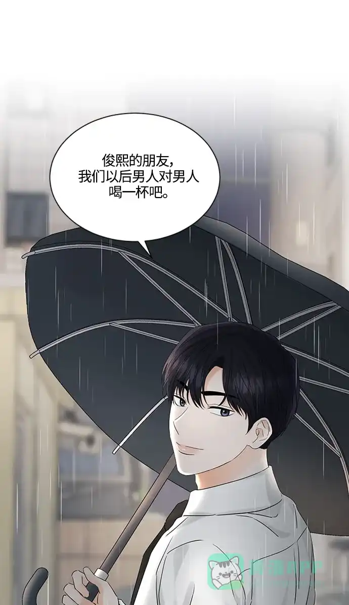 《轻轻触碰你》第103话 第53页