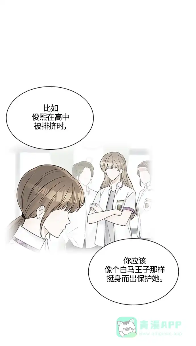 《轻轻触碰你》第103话 第42页
