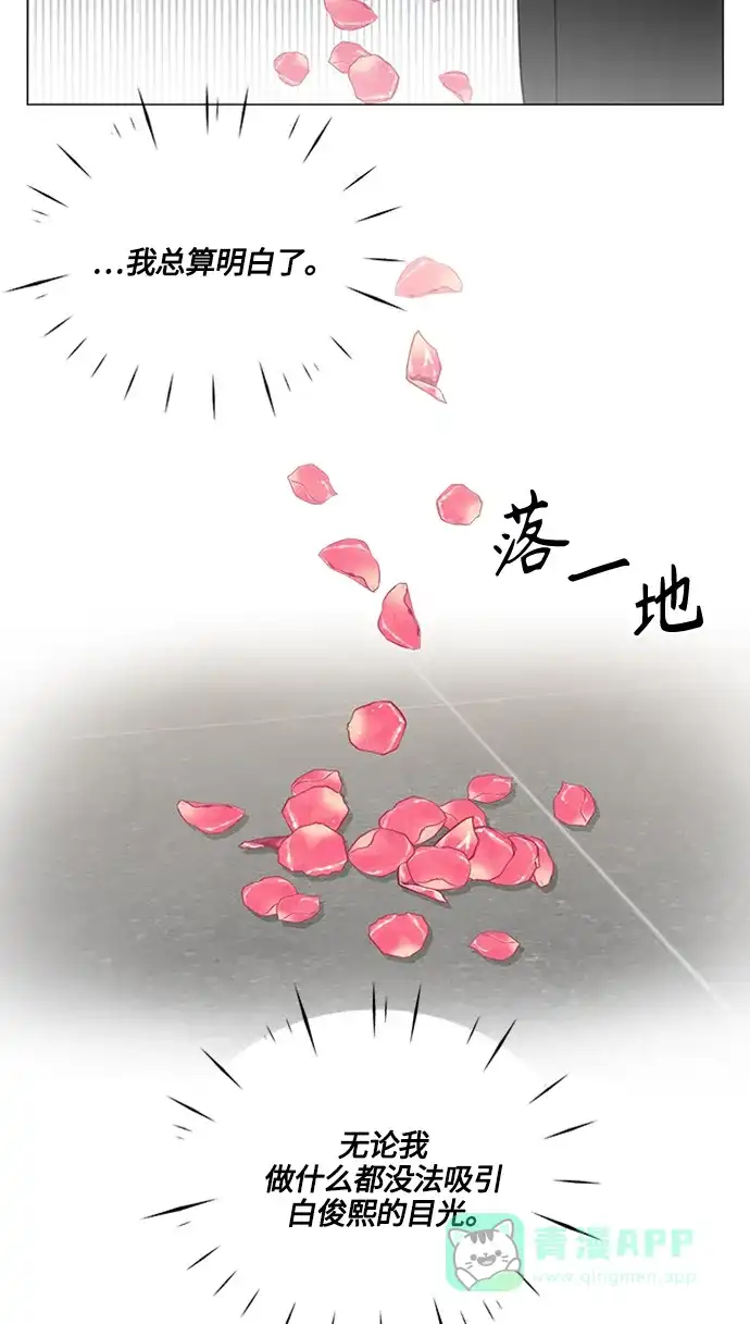 《轻轻触碰你》第103话 第20页