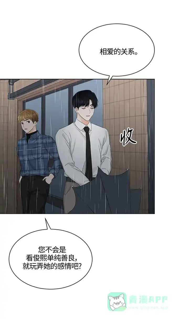 《轻轻触碰你》第103话 第33页