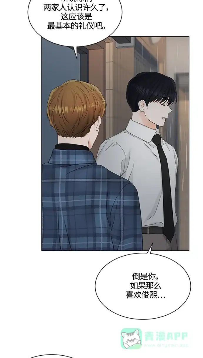 《轻轻触碰你》第103话 第35页