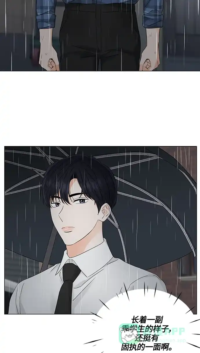 《轻轻触碰你》第103话 第31页