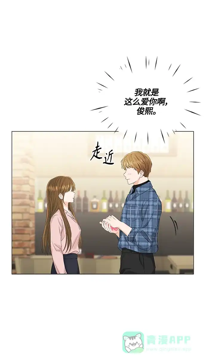《轻轻触碰你》第103话 第9页