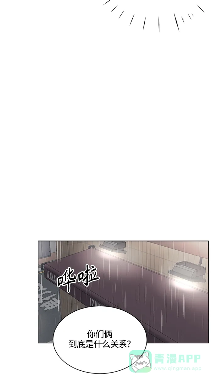 《轻轻触碰你》第103话 第32页