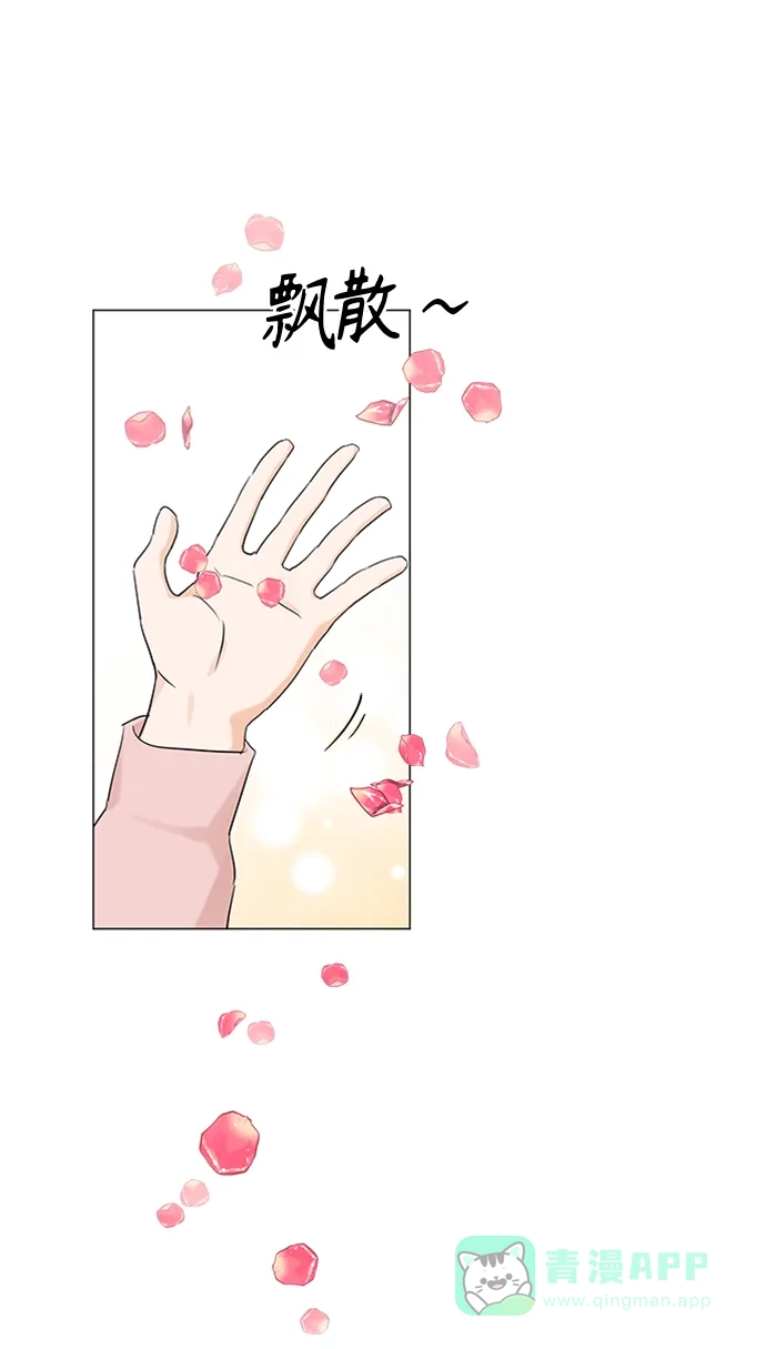 《轻轻触碰你》第103话 第1页