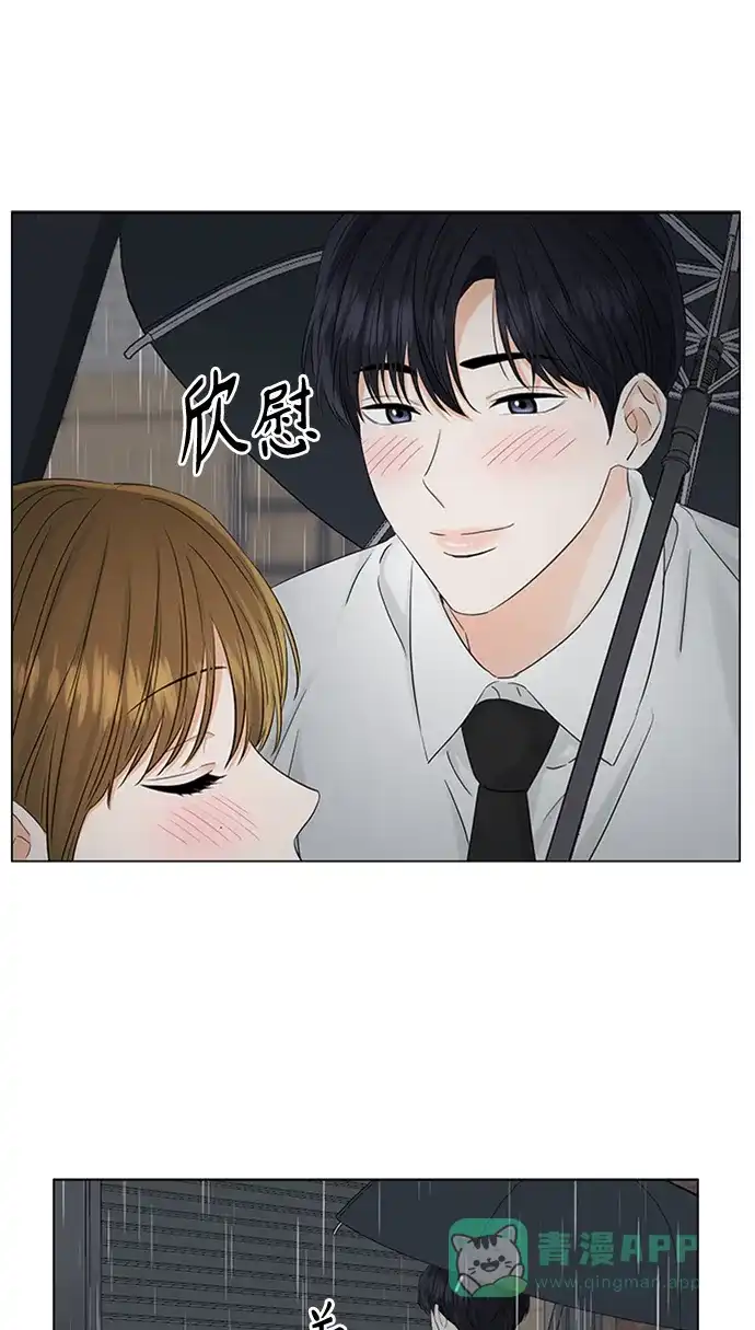 《轻轻触碰你》第103话 第28页