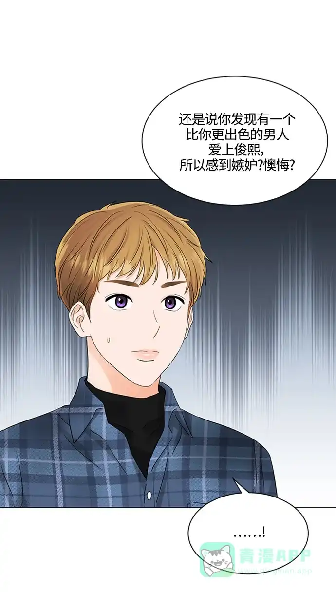 《轻轻触碰你》第103话 第37页