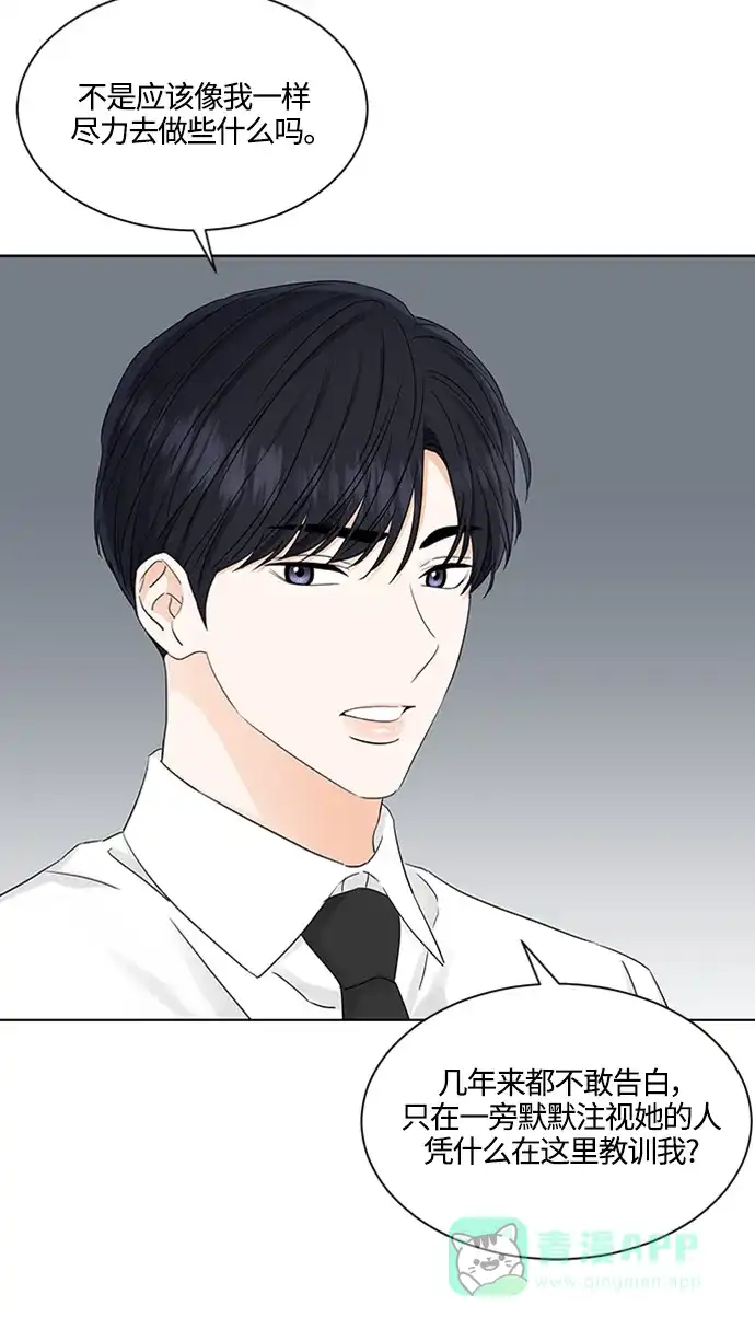 《轻轻触碰你》第103话 第36页