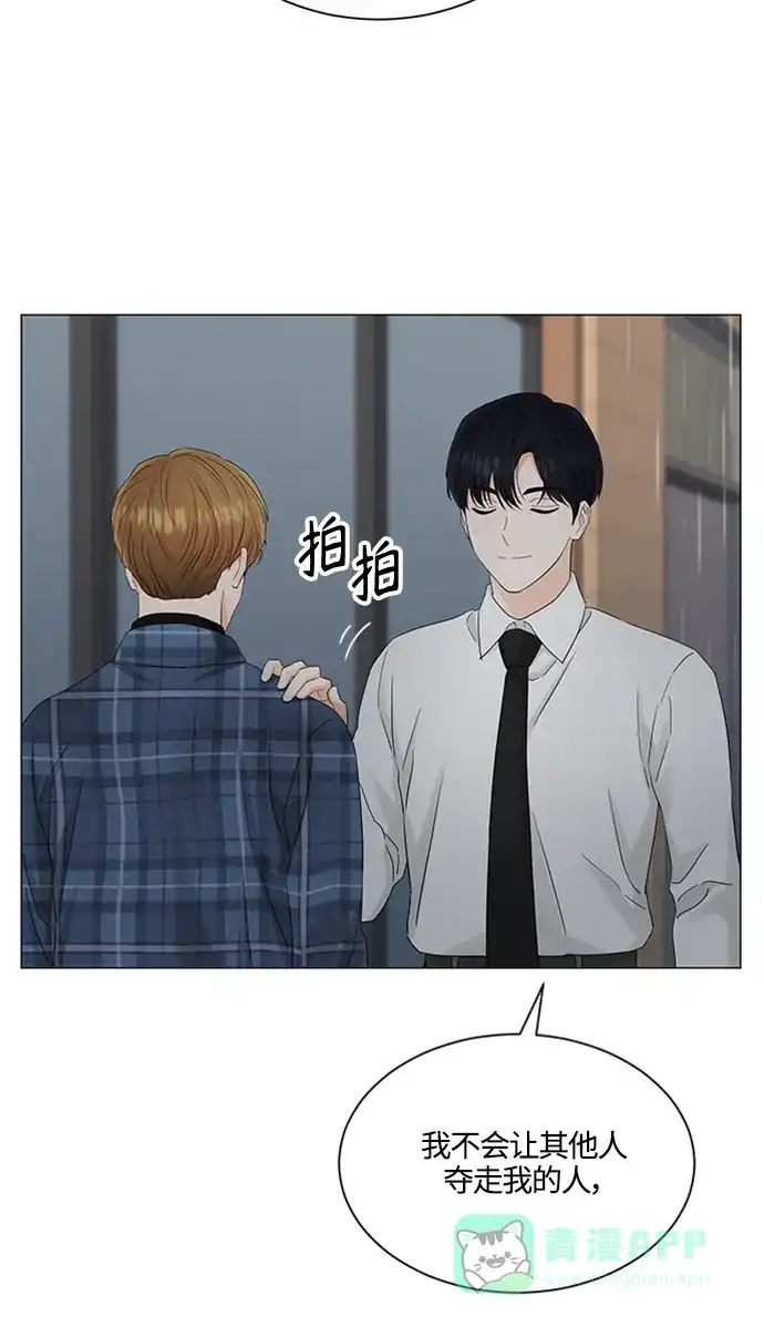 《轻轻触碰你》第103话 第48页